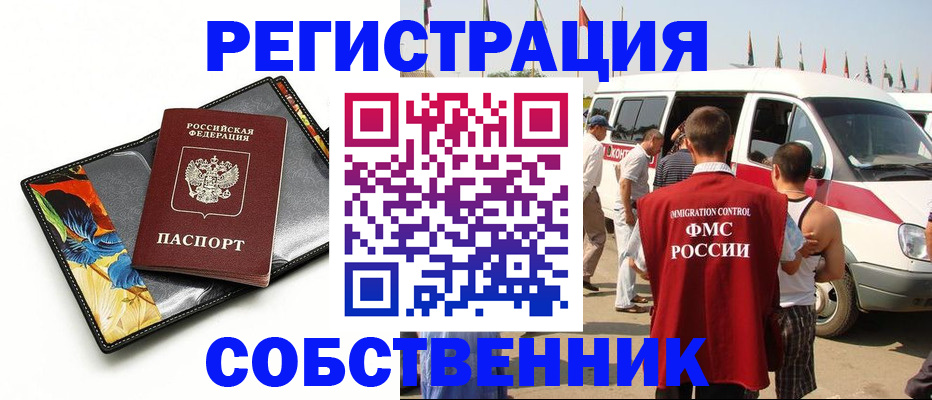 прописка в квартире в Камчатской области