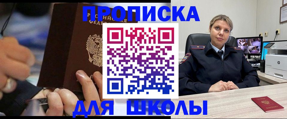 прописка регистрация в Камчатской области