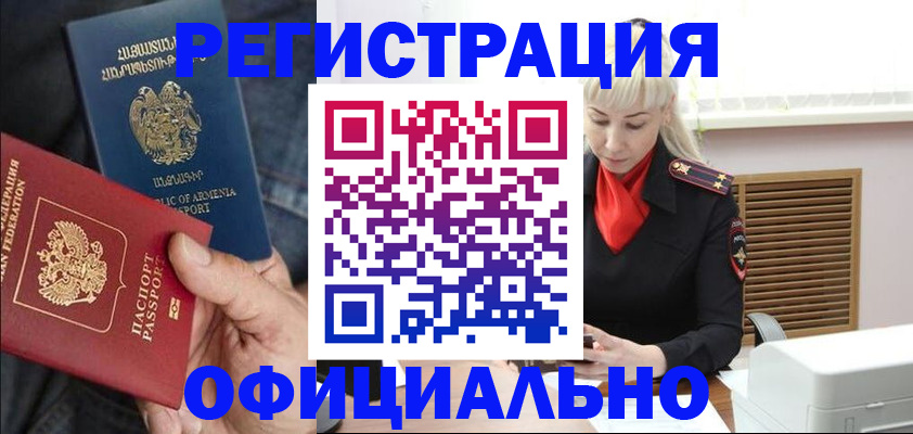 временная регистрация поиск в Камчатской области