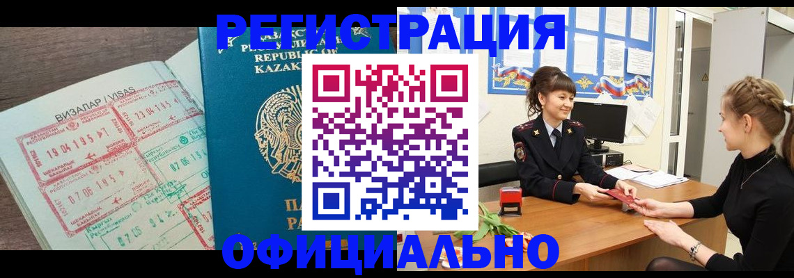 прописка 2025 в Камчатской области